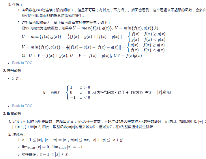 数学 必备基本知识 51cto博客 单招必备数学知识点