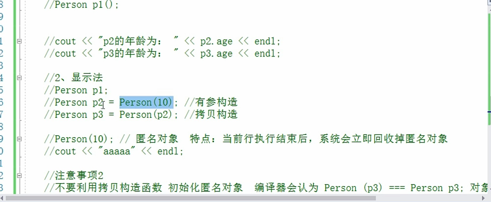 c++自学02-隐式转换_初始化_09