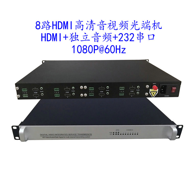 汉源高科8路HDMI光端机 hdmi光纤延长器 Hdmi光纤传输器_接收端