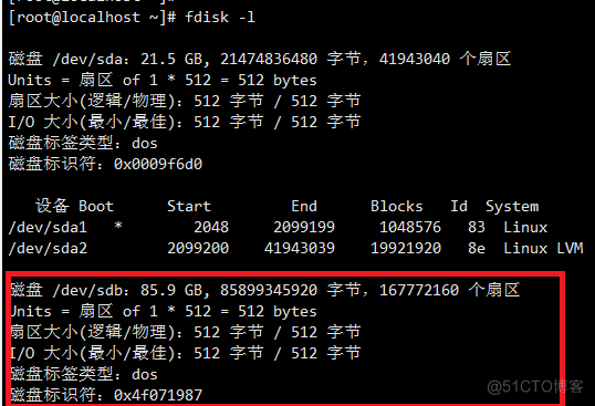 迁移/home分区_centos_02