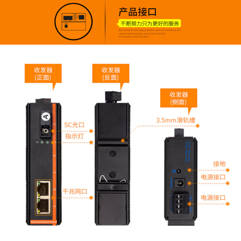 汉源高科2口百兆工业级光纤收发器低温-40度高温85度防雷4000V兼容各品牌PLC_光口