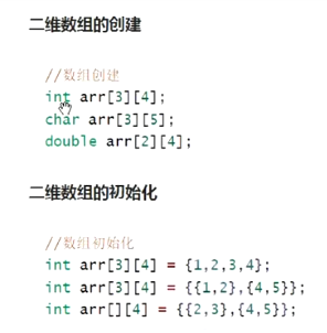 C语言学习------数组_二维数组_13