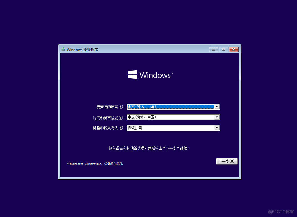 使用KVM创建Windows10虚拟机_加载_08