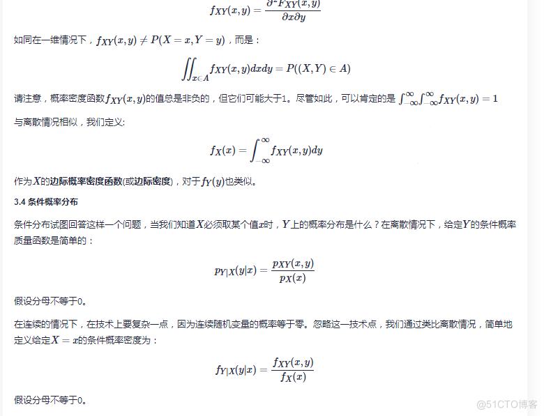 CS229 机器学习课程复习材料-概率论_概率密度函数_12