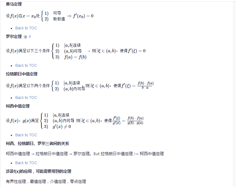 数学 考研数学公式定理大总结 Animalslin的技术博客 51cto博客