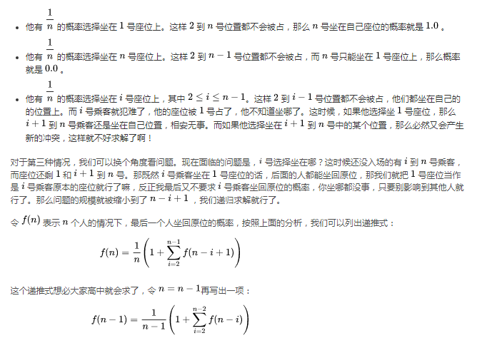 【每日算法Day 68】脑筋急转弯：只要一行代码，但你会证吗？_递推