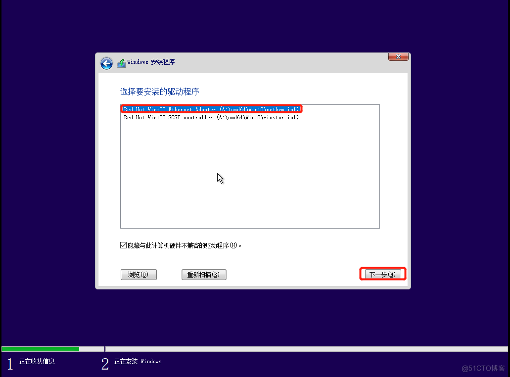 使用KVM创建Windows10虚拟机_虚拟化_14