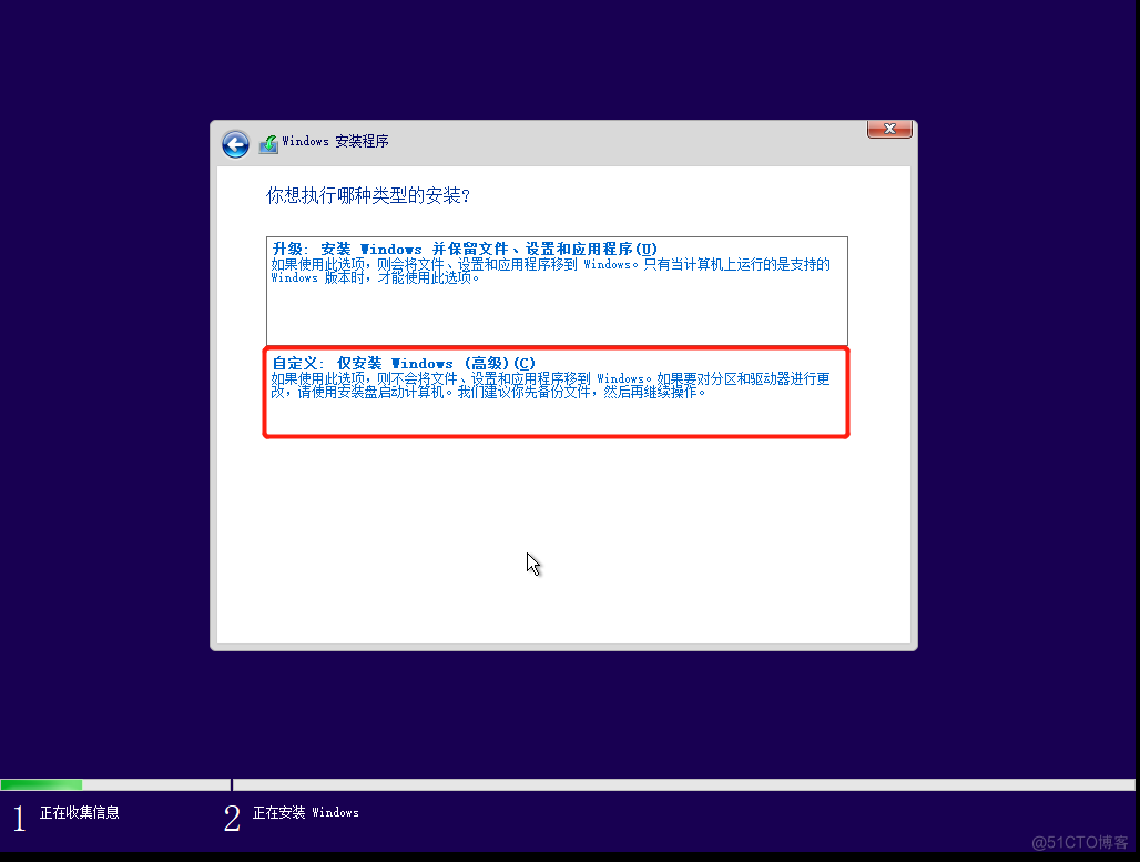 使用KVM创建Windows10虚拟机_虚拟化_11