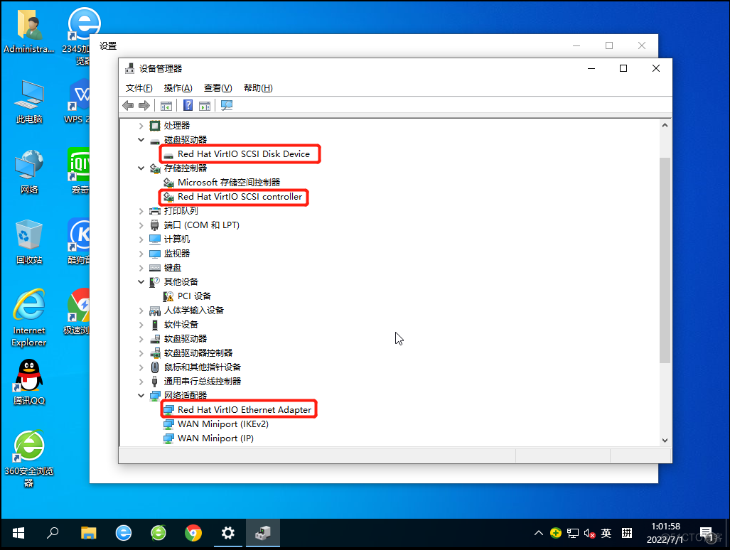 使用KVM创建Windows10虚拟机_so文件_22