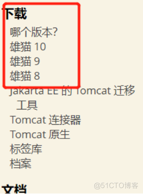 tomcat JDK 部署 _tomcat_02