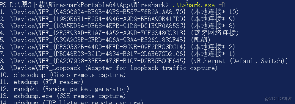 WireShark快速多端点数据捕获_静默安装_03