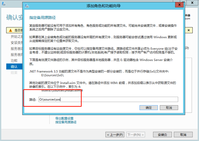 Windows操作系统系列：Windows Server 2012 R2安装Framework 3.5_Framework_08