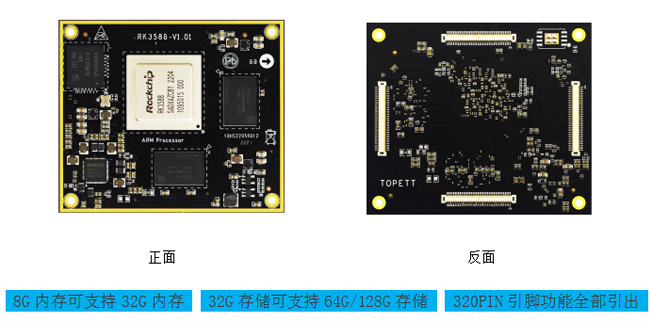 迅为rk3588开发板linux安卓12瑞芯微arm核心板人工智能工业ai主板