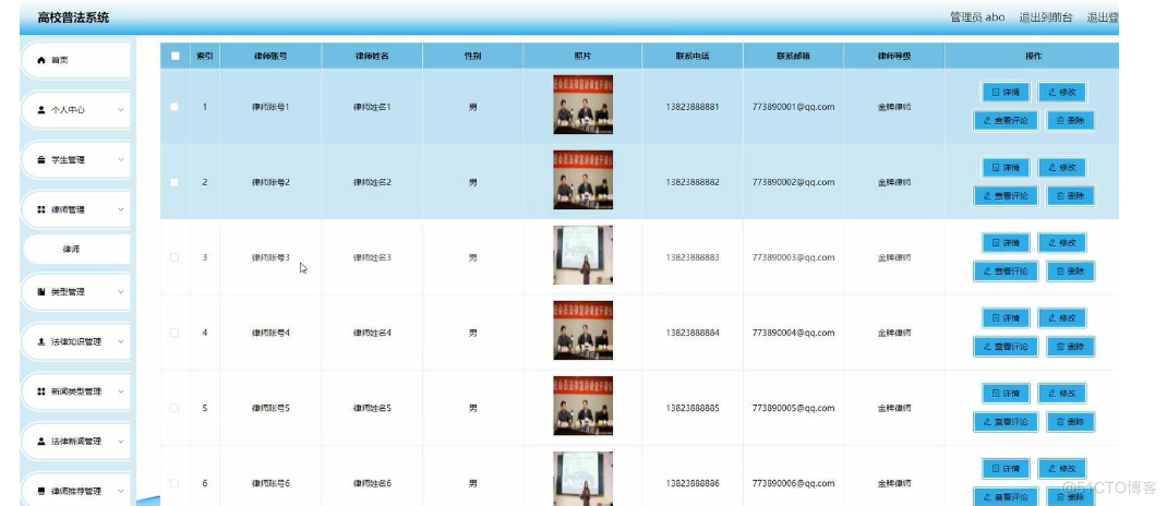 java计算机毕业设计基于ssm的高校普法系统(源代码+数据库+Lw文档）_知识管理_06