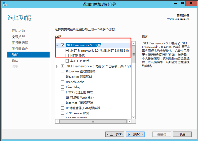 Windows操作系统系列：Windows Server 2012 R2安装Framework 3.5_SXS_04