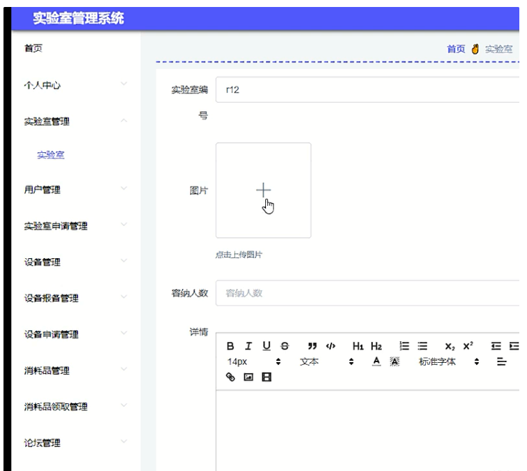 springboot+nodejs+vue高校实验室设备管理系统_vue.js_02