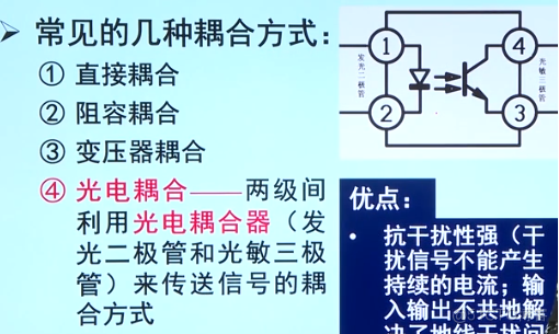 模电3、三极管_旁路电容_107