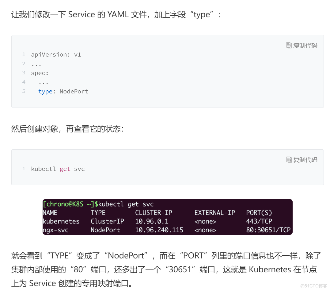 Kubernetes 入门实战03 中级篇_多节点_62