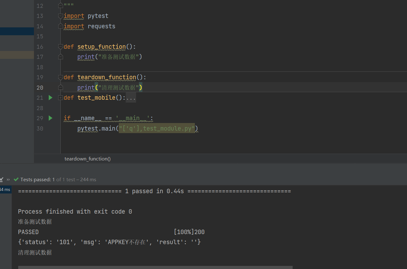 Pytest学习-setup/teardown_pytest_02