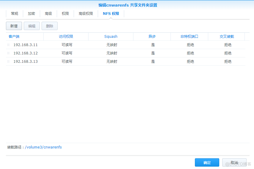 国产虚拟化云宏CNware WinStack安装体验-7 集群添加共享存储_数据存储_30