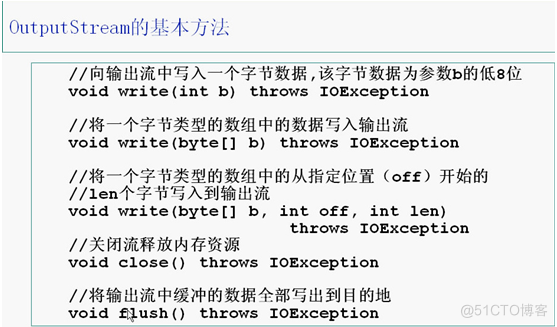 java基础学习总结——流_处理流_09