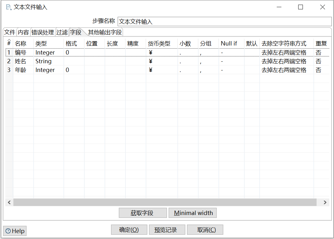 kettle庖丁解牛第34篇之常用转换组件之Add XML _转换_15