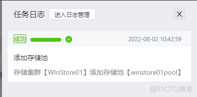 国产虚拟化云宏CNware WinStack安装体验-4 安装分布式存储WinStore_CNware_20