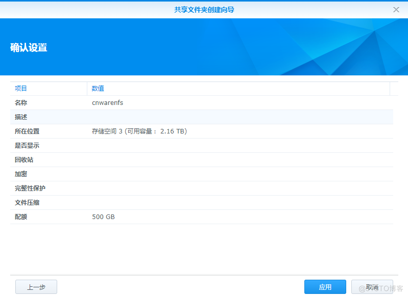 国产虚拟化云宏CNware WinStack安装体验-7 集群添加共享存储_共享存储_29