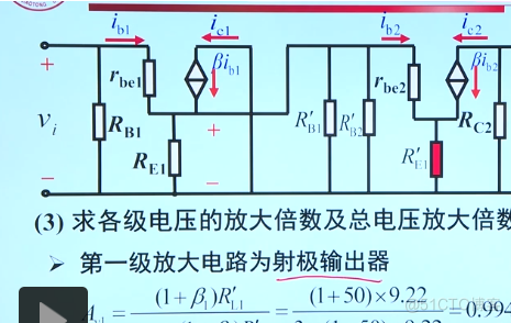 模电3、三极管_插入图片_131