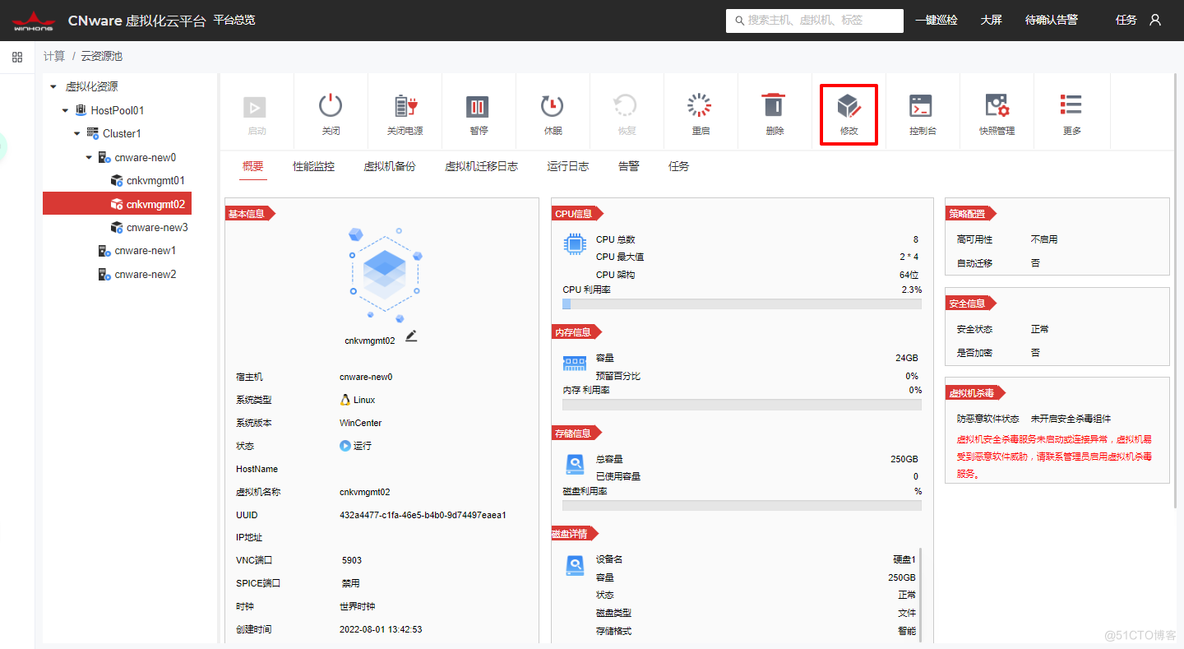 国产虚拟化云宏CNware WinStack安装体验-2 安装 CNware 管理节点_安装步骤_13