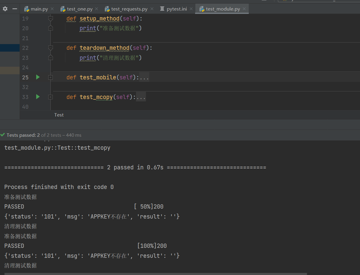 Pytest学习-setup/teardown_pytest_04