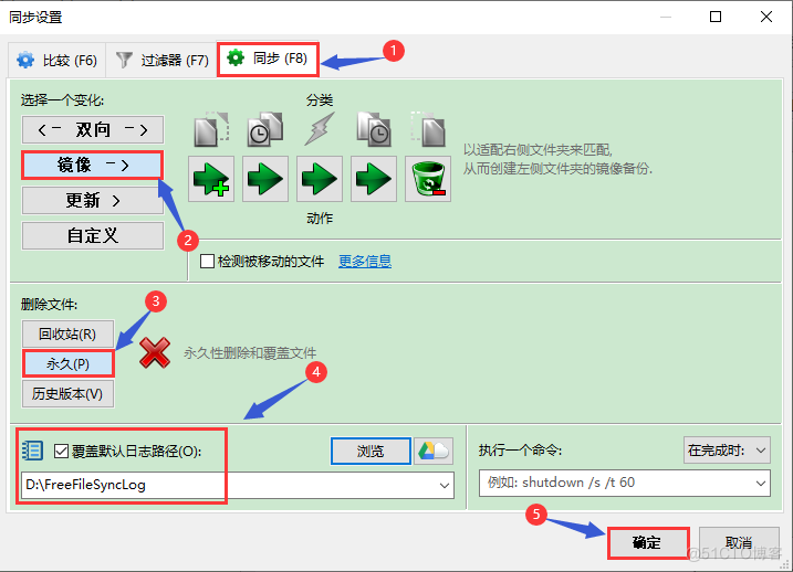 11、文件比较与同步工具(FreeFileSync)_源文件_21