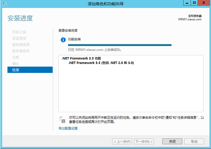 Windows操作系统系列：Windows Server 2012 R2安装Framework 3.5_Framework_09