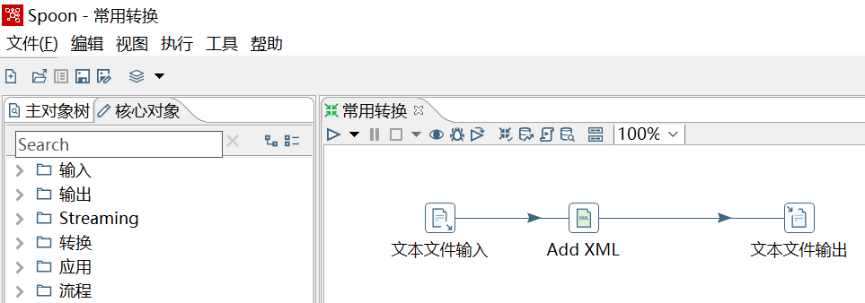 kettle庖丁解牛第34篇之常用转换组件之Add XML _Add XML_10