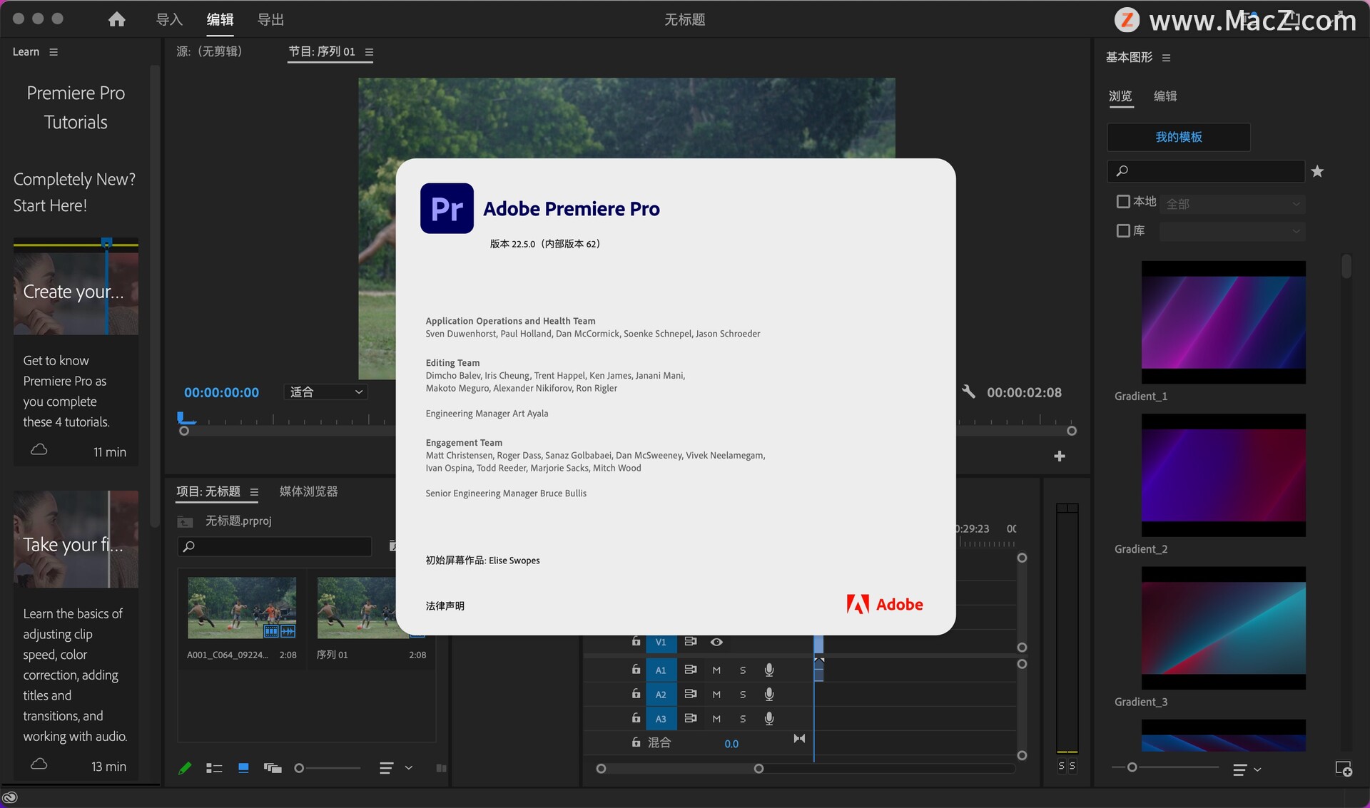 premierepro2022mac激活版pr視頻剪輯神器