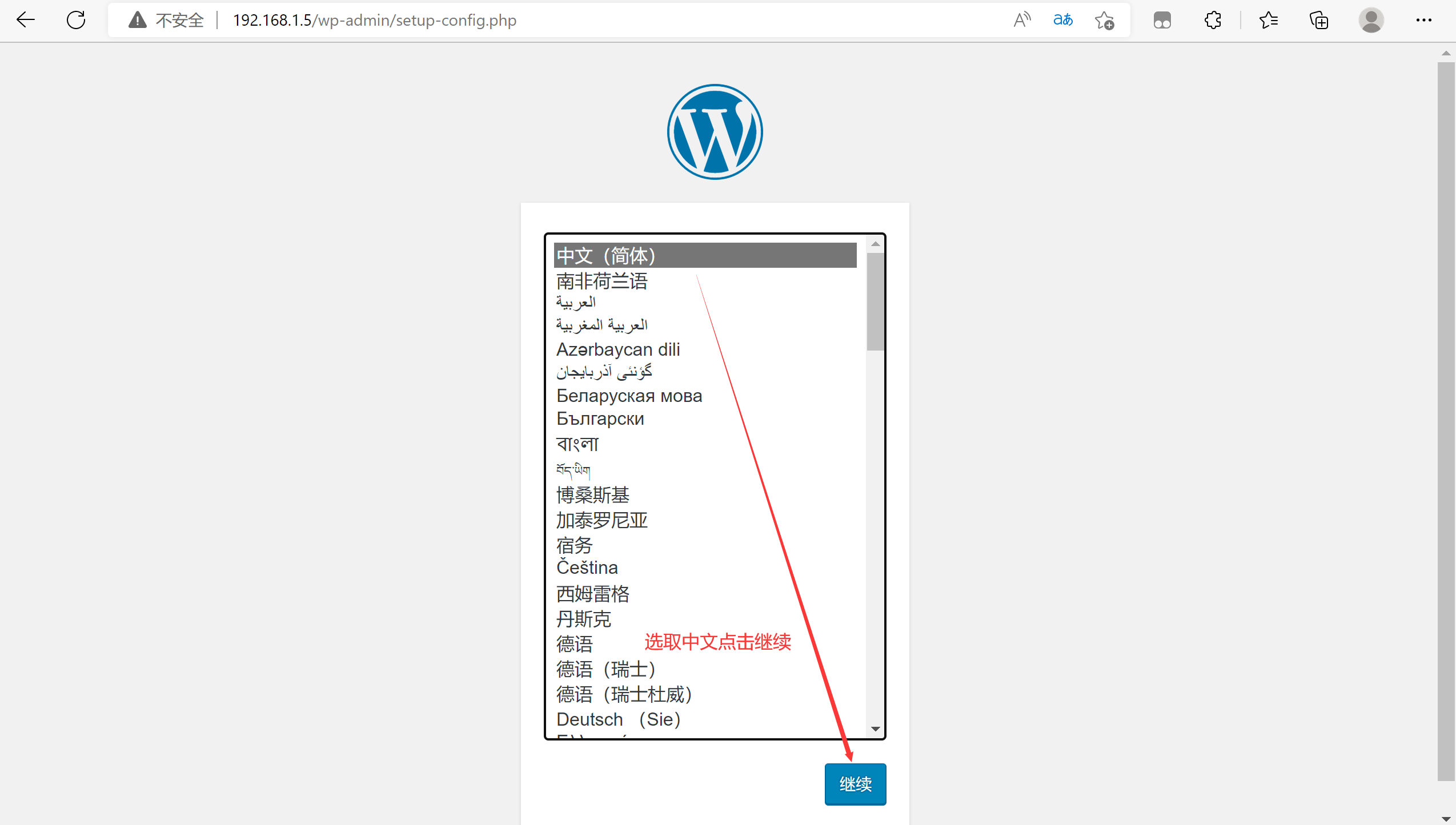 Linux 中 Wordpress 部署_wordpress_15