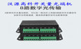 汉源高科8路开关量转光纤转换器 4路开关量光纤中继器 2路开关量光端机