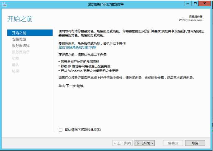 Windows操作系统系列：Windows Server 2012 R2安装Framework 3.5_.net_02