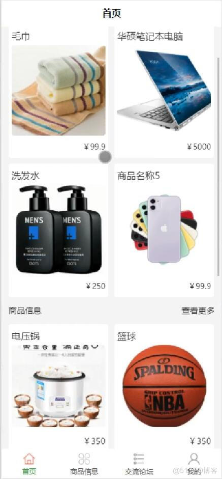 基于微信小程序的校园商铺系统设计与实现-计算机毕业设计源码+LW文档_数据库_02