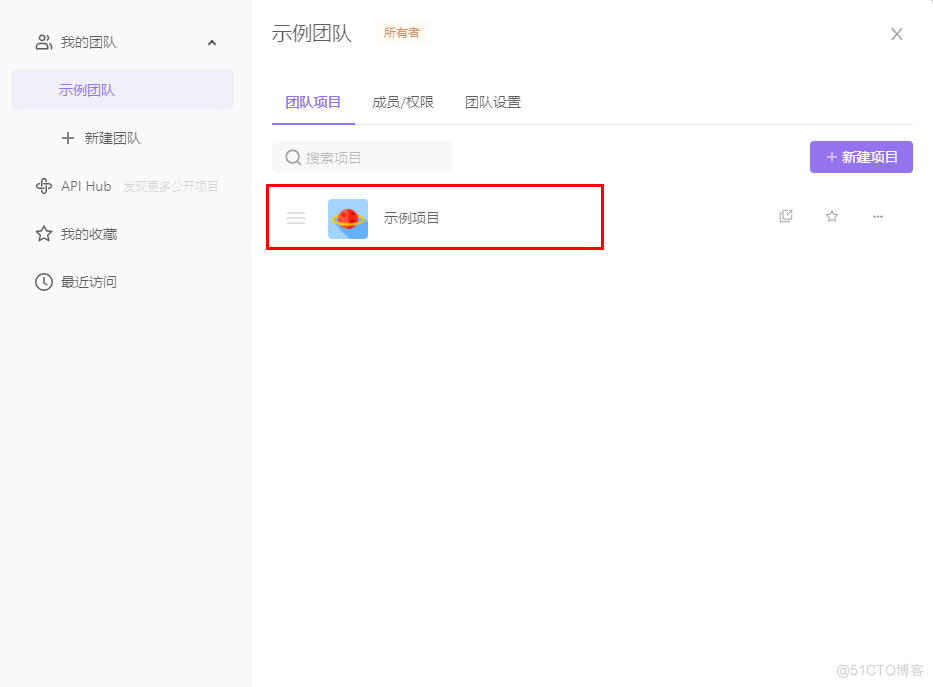 API接口调试工具Apifox_Apifox_06