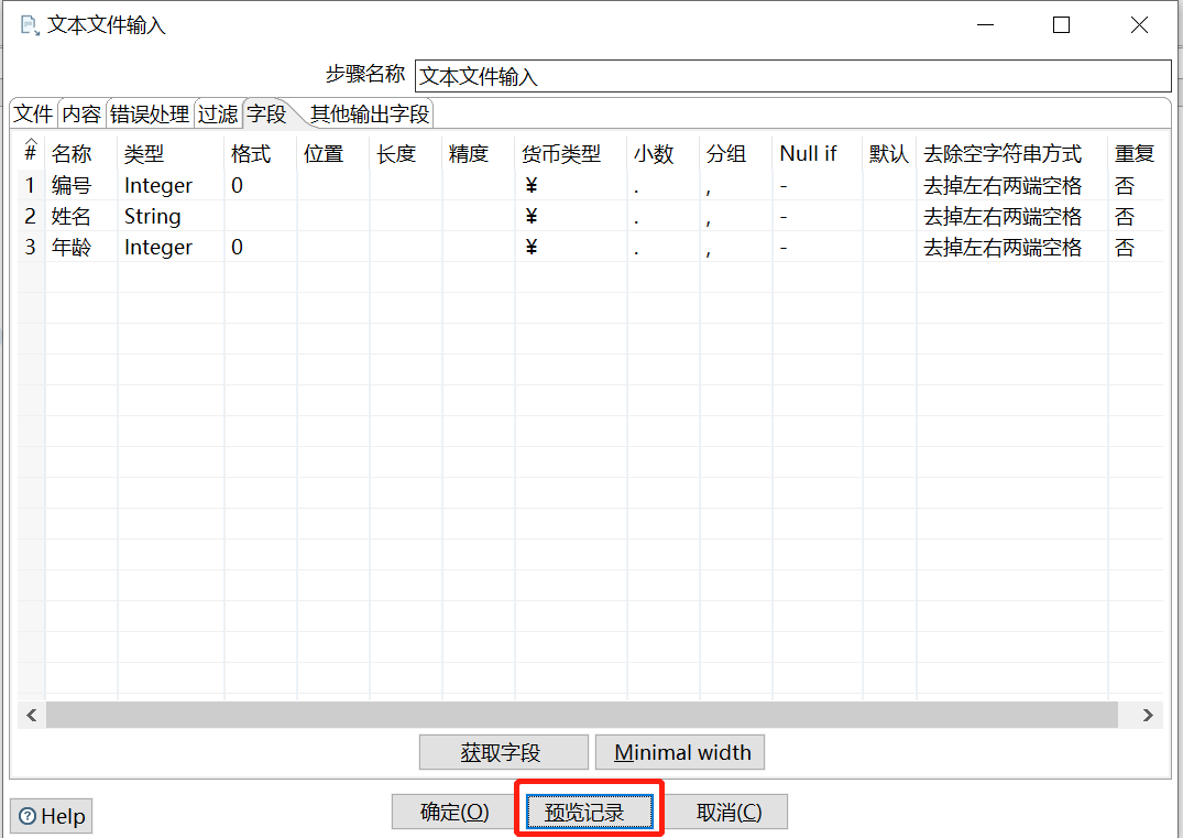 kettle庖丁解牛第34篇之常用转换组件之Add XML _kettle_16