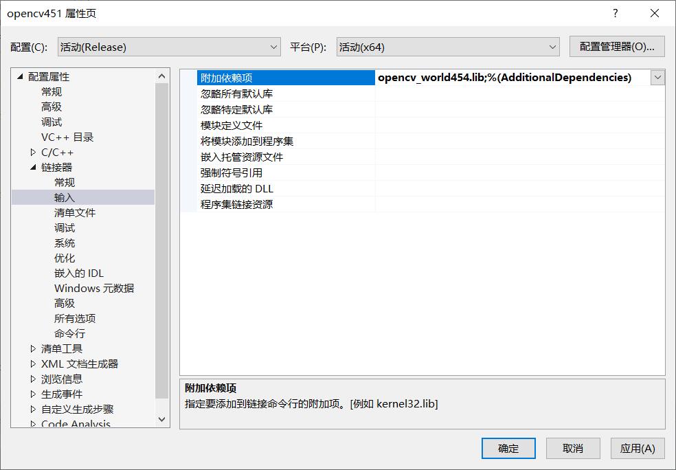 VS2022中opencv配置_解决方案_15