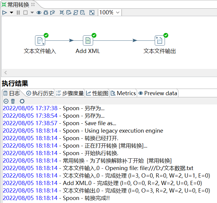 kettle庖丁解牛第34篇之常用转换组件之Add XML _kettle_26