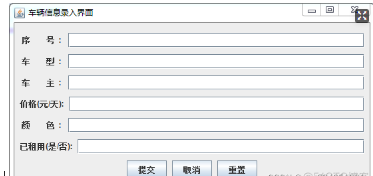 数据库课设——汽车信息租赁管理系统_java_06