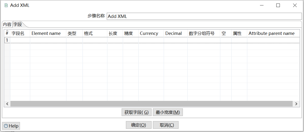 kettle庖丁解牛第34篇之常用转换组件之Add XML _Add XML_09