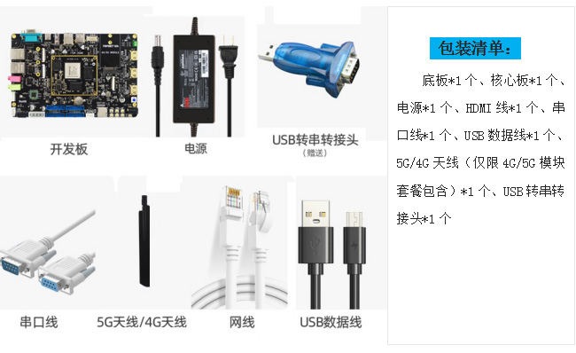 迅为RK3588开发板Linux安卓12瑞芯微ARM核心板人工智能工业AI主板_视频编解码_15