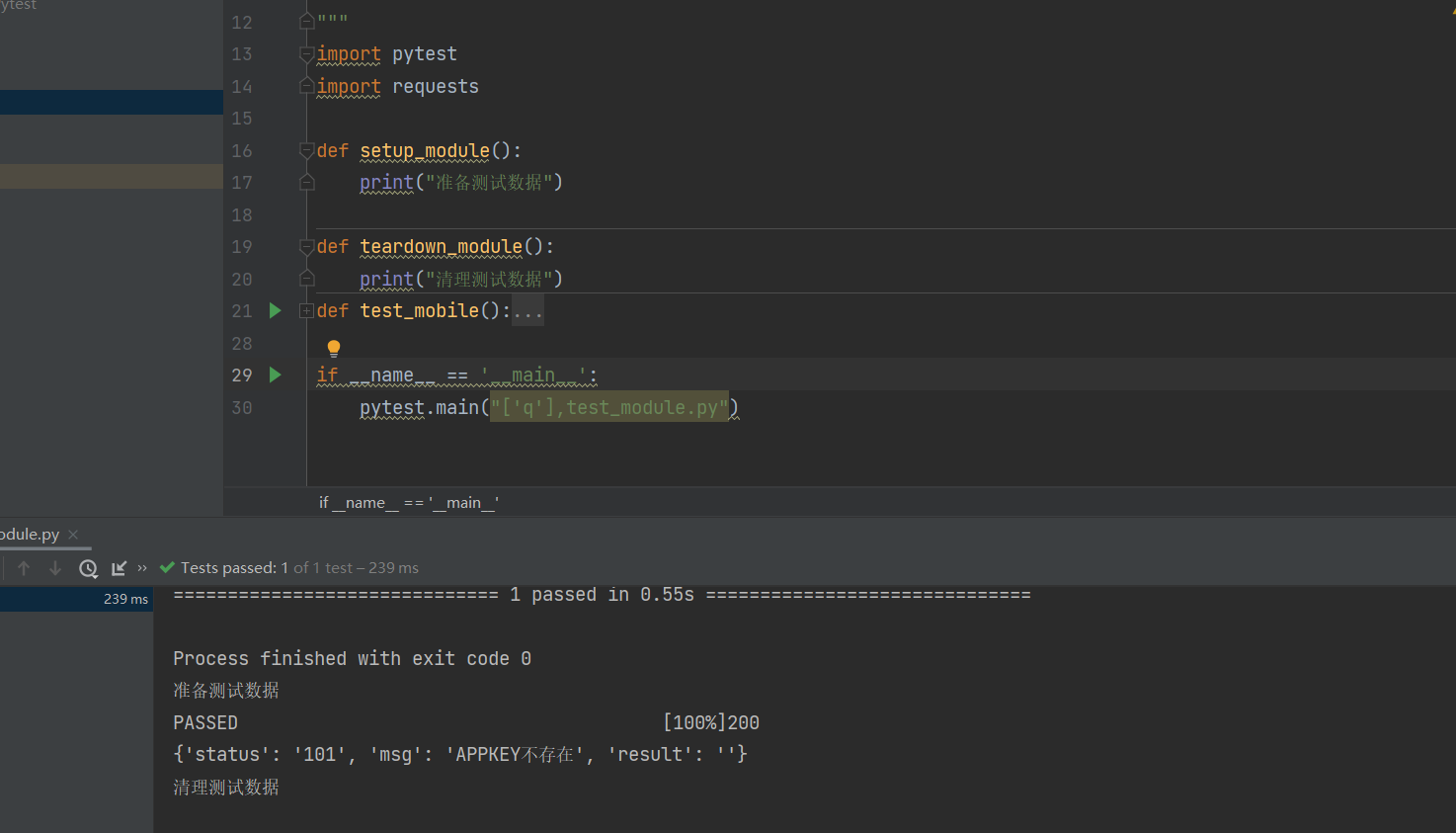 Pytest学习-setup/teardown_pytest