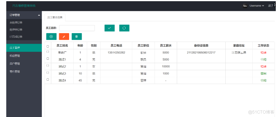 基于SSM的汽车维修管理平台_maven_06