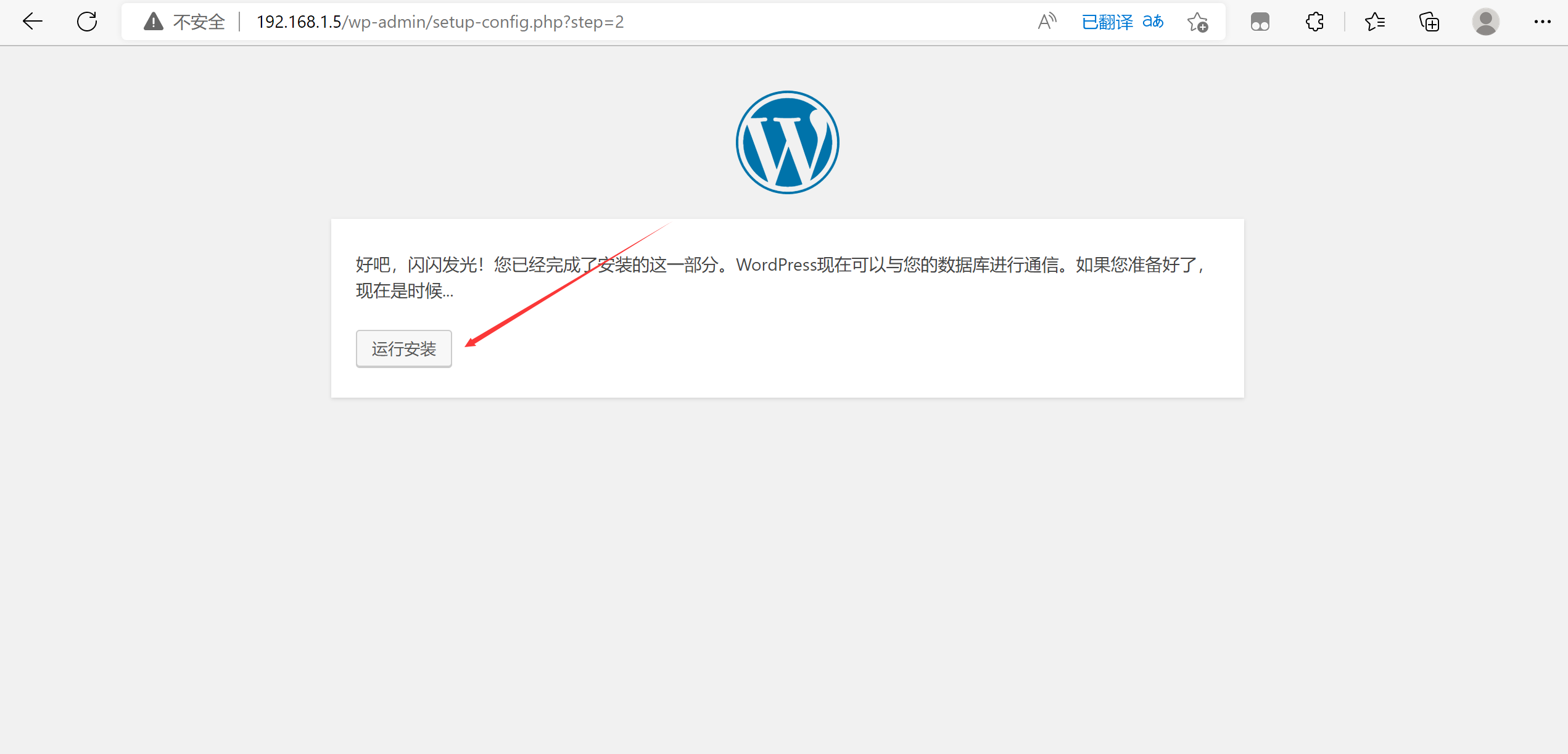 Linux 中 Wordpress 部署_wordpress_18