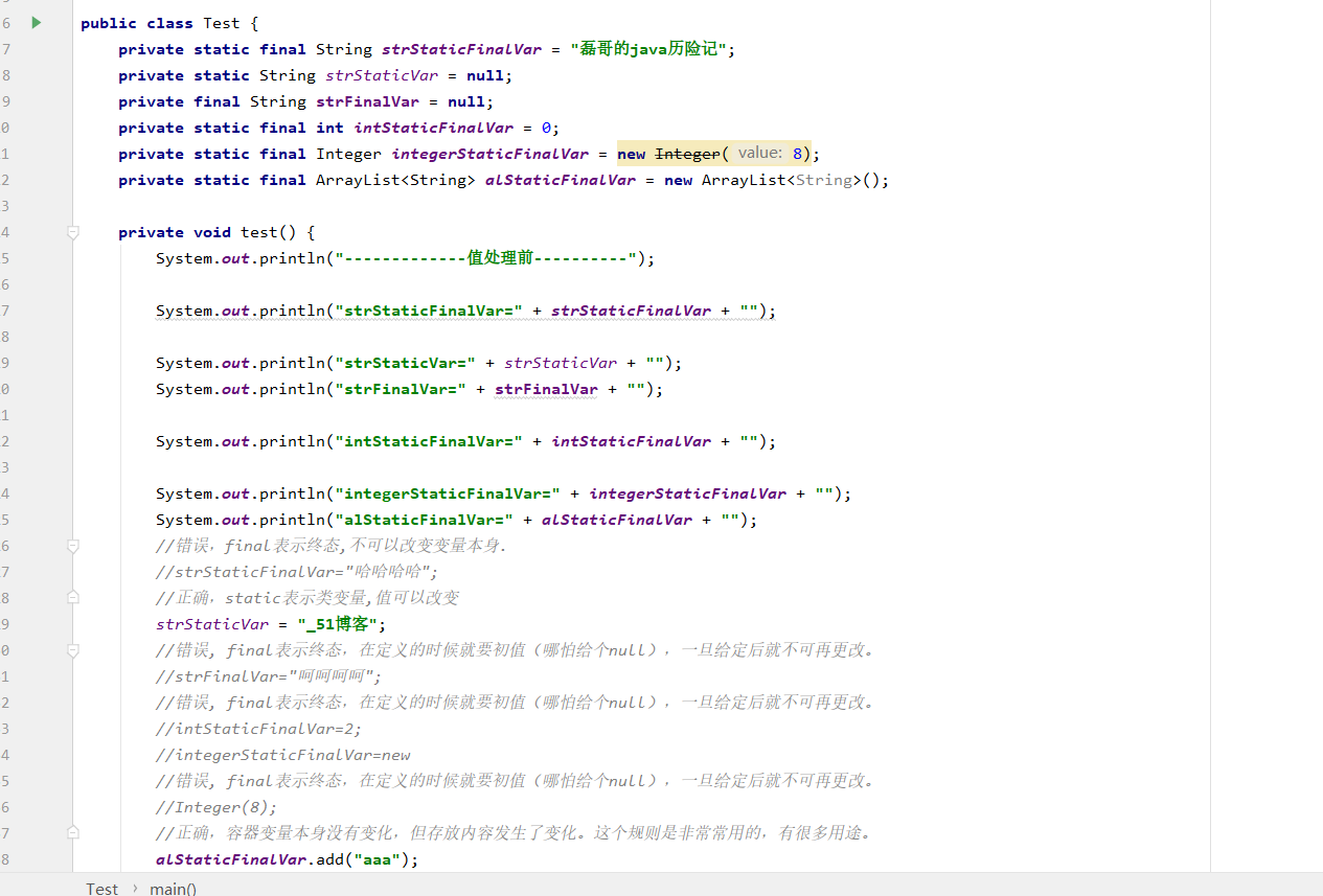 java之static和final精选_代码_10